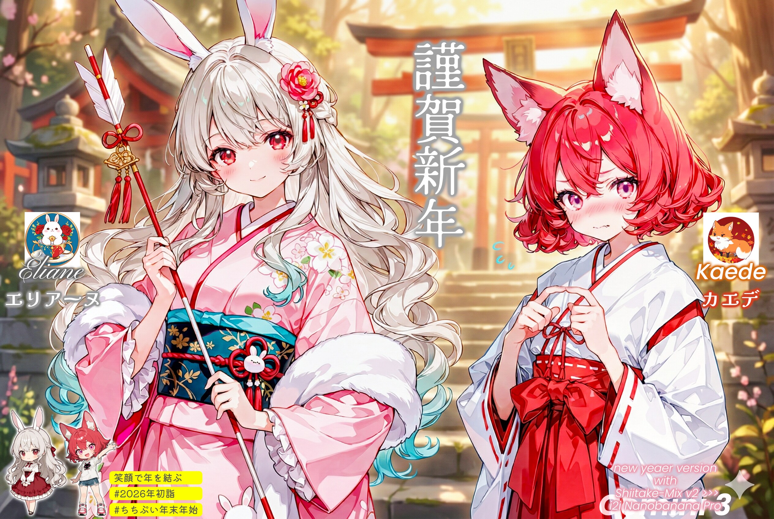 新年の朝の神社にて