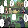 無人島に持ち込まれたセンチメンタルゴリラ 4枚目