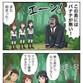 無人島に持ち込まれたセンチメンタルゴリラ 3枚目