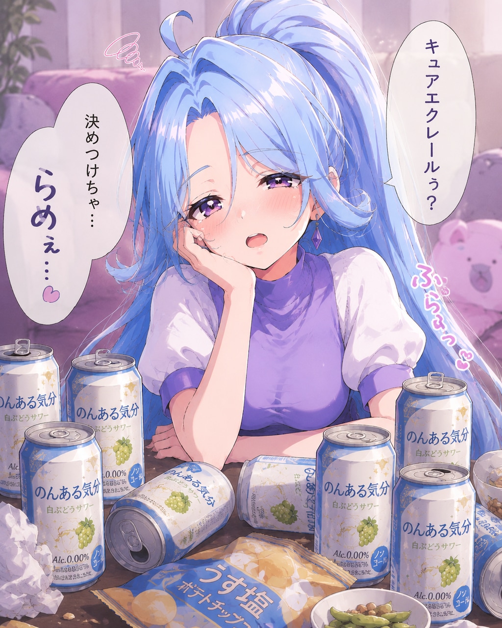 決めつけちゃ、らめぇ