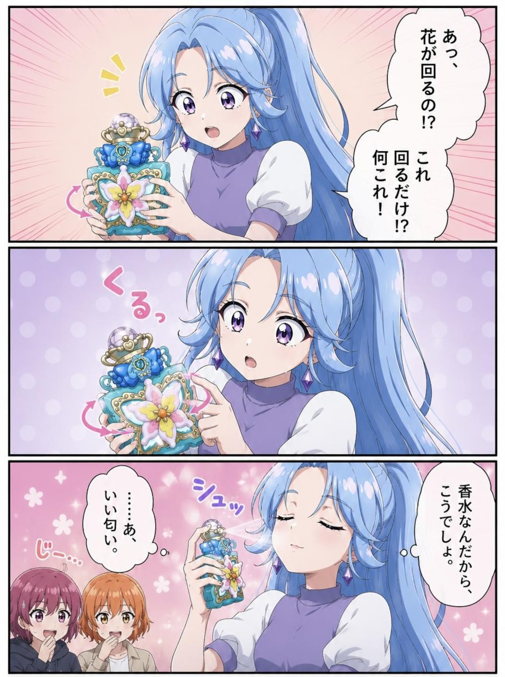 決めつけちゃ、らめぇ