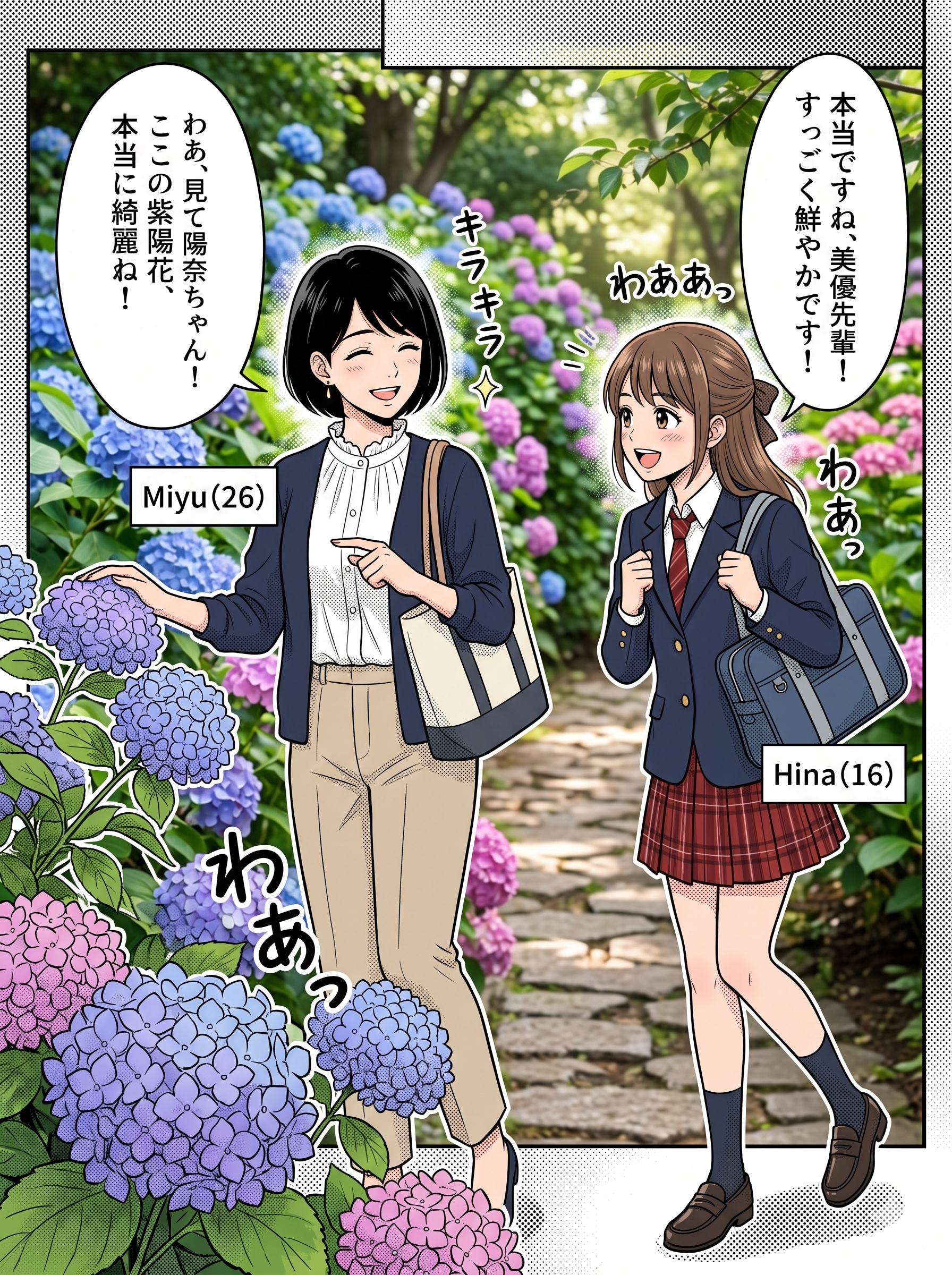 紫陽花