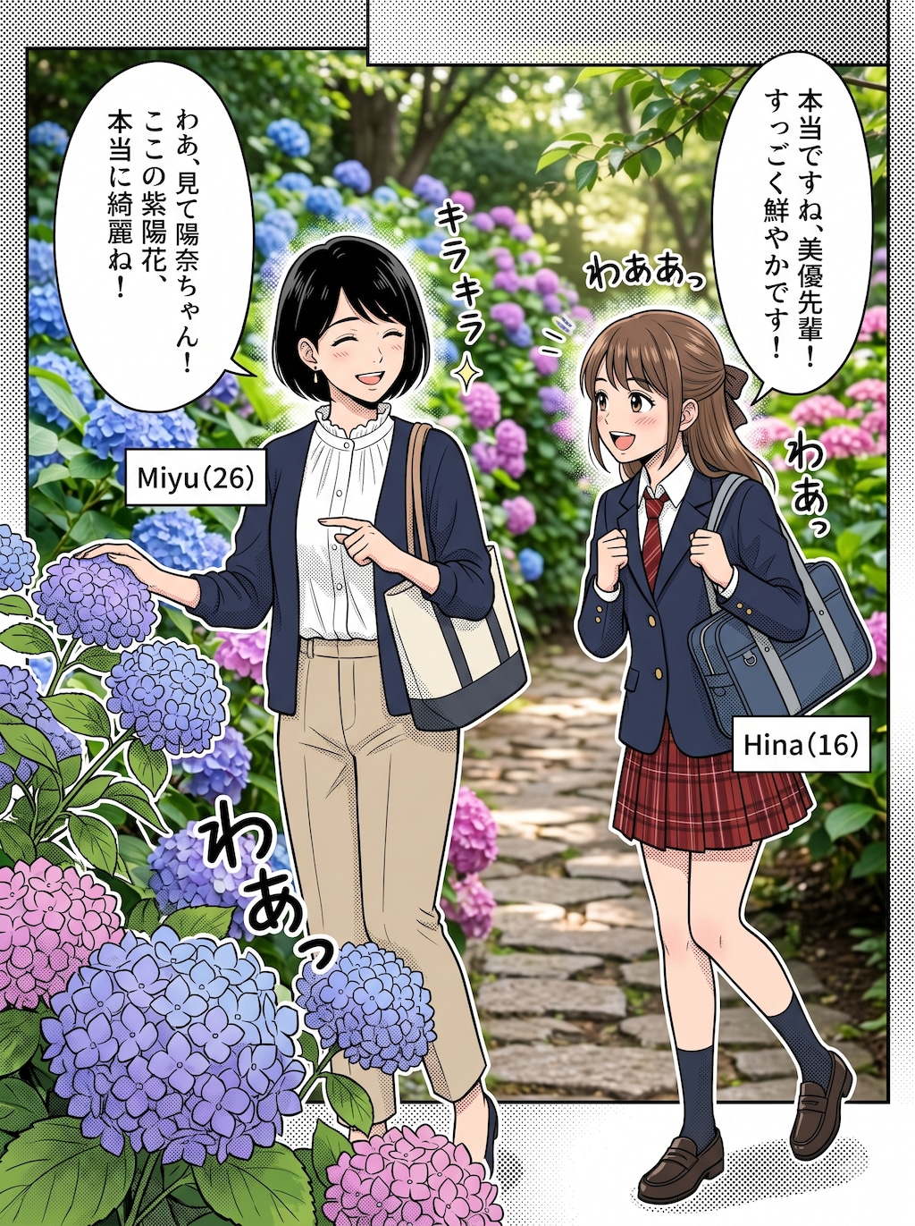 紫陽花