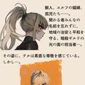 【絵付き小説】マリオネットとスティレット【第九話（3/3）】 3枚目