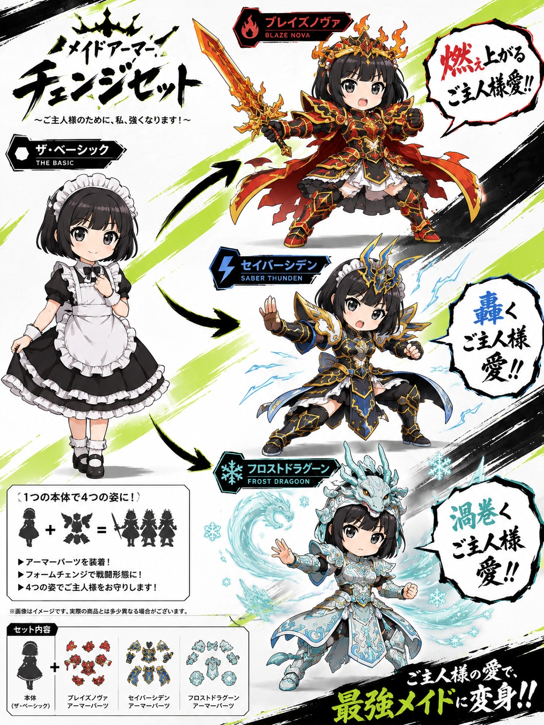 ココロにメイドが流れ出す★