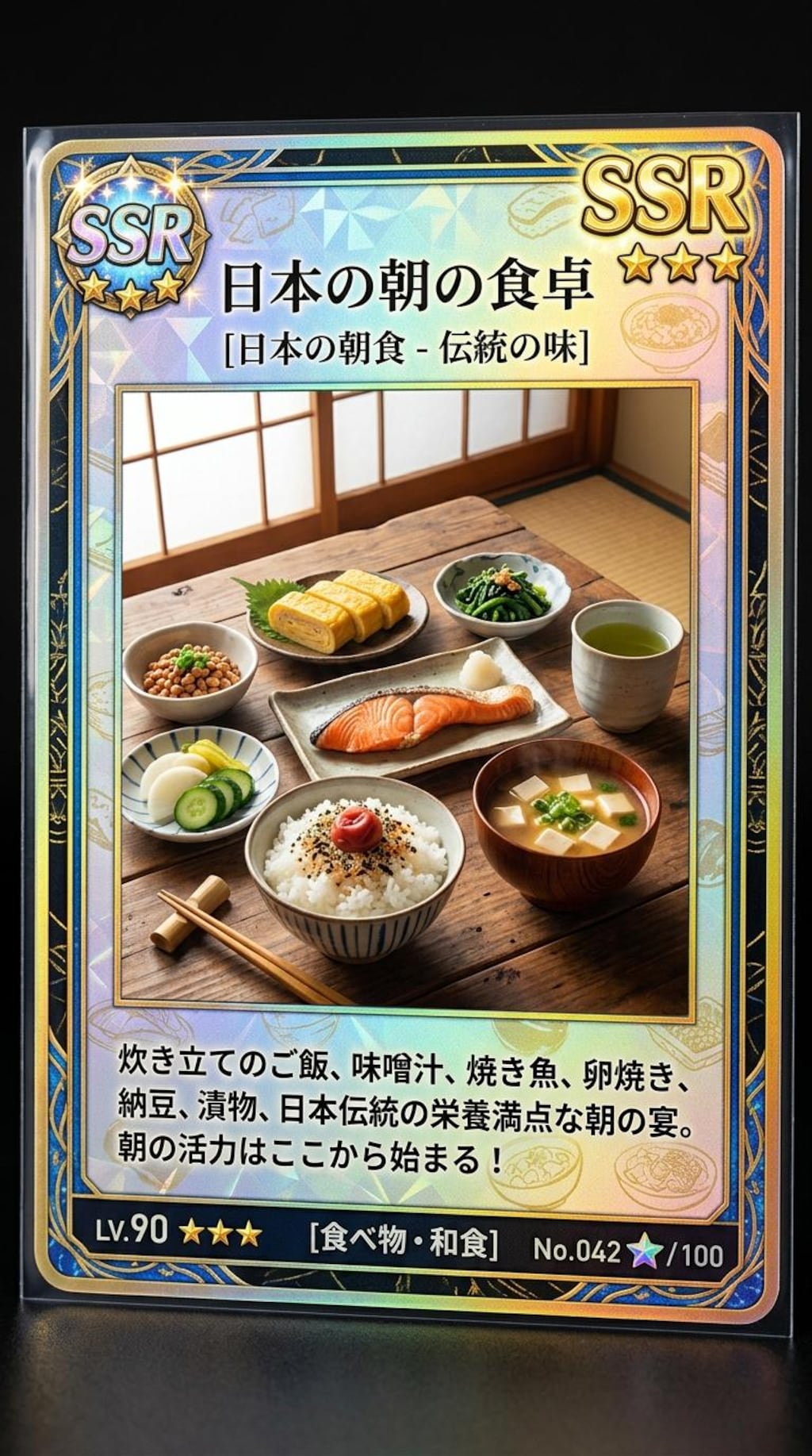 きょうのいっぴん