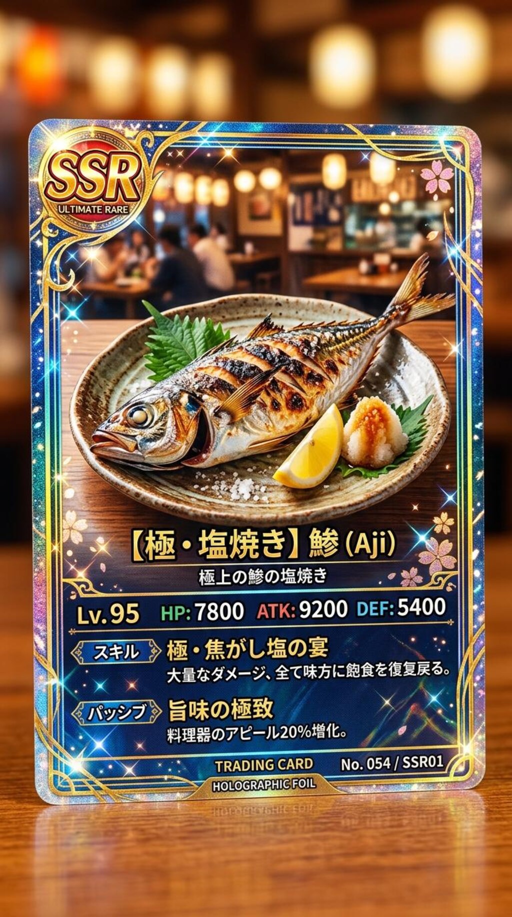 きょうのいっぴん