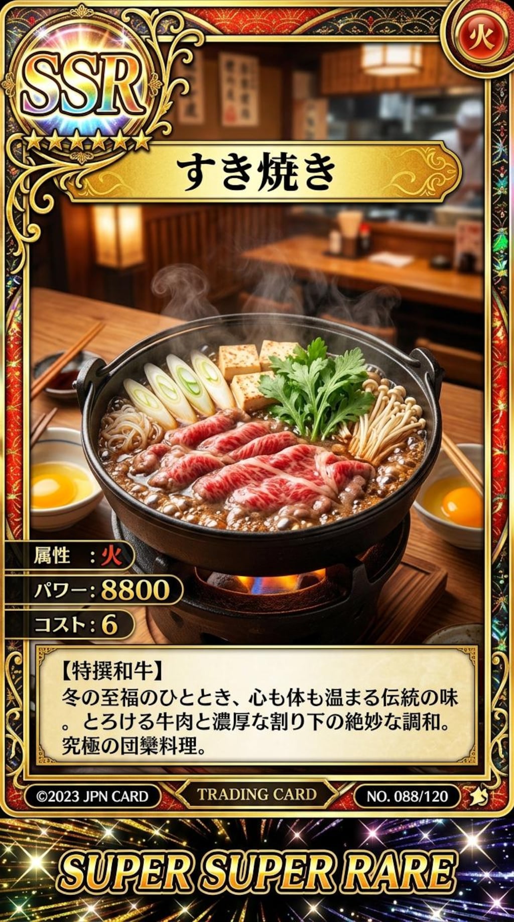 きょうのいっぴん