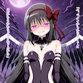 悪い顔（悪だくみ）の悪魔ほむら 2枚目