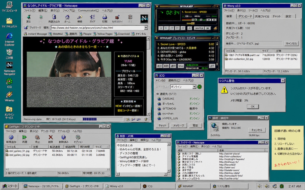 WindowsのWindows壁紙