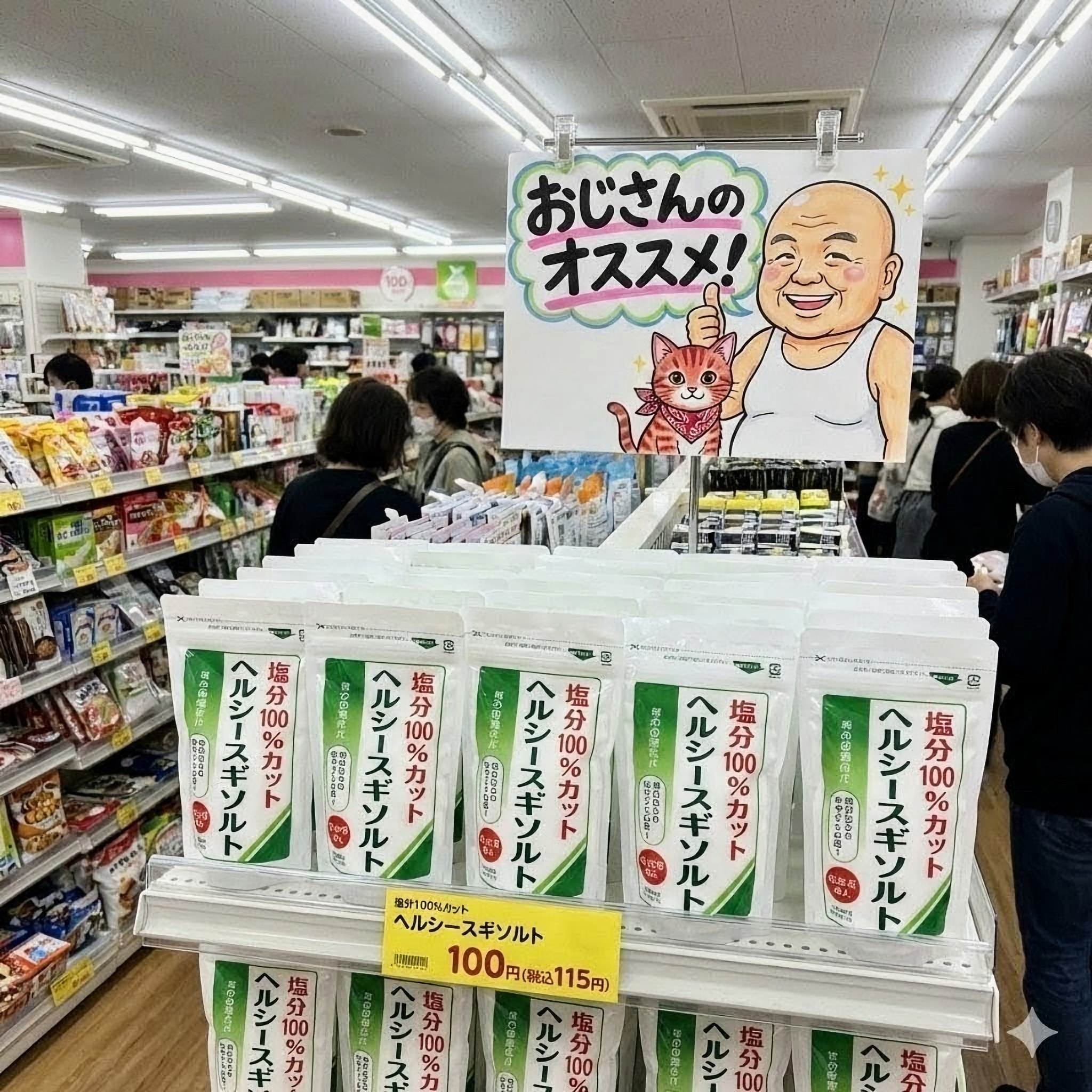 健康志向極まれり！ | の人気AIイラスト・グラビア