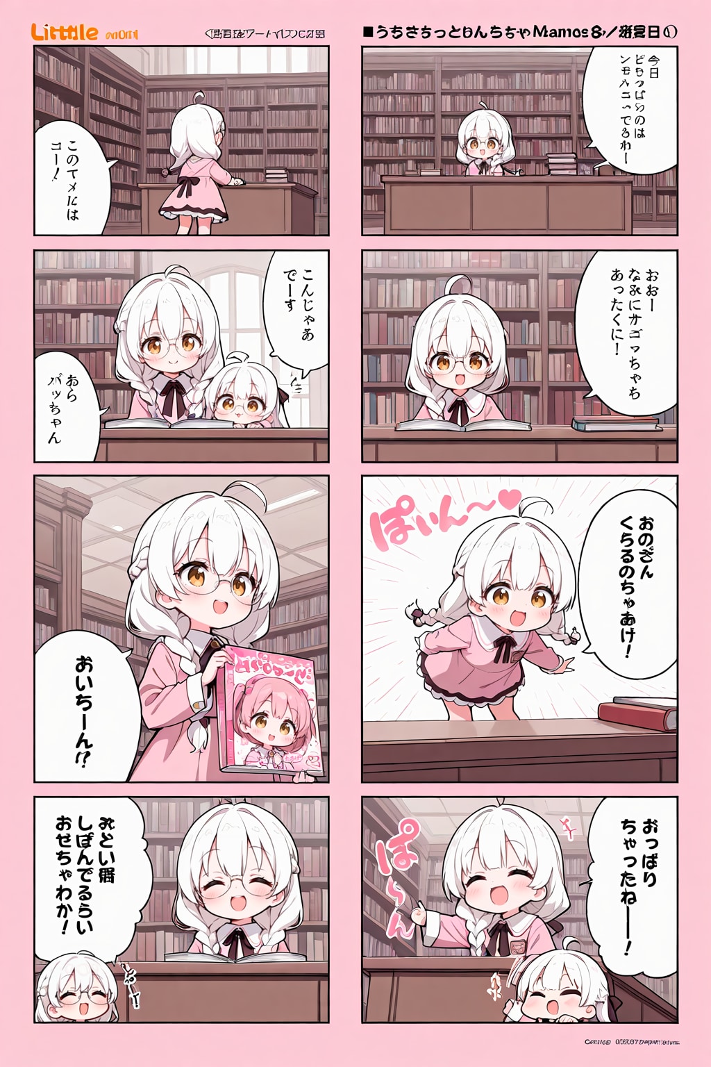 ４月２日は図書館開設記念日