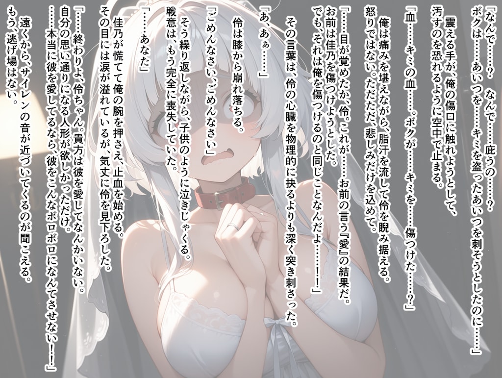一番は壊れたキミだった⑬