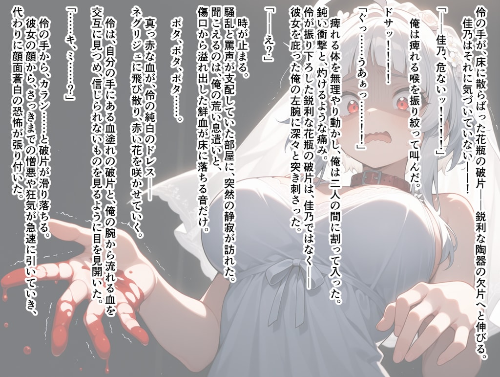 一番は壊れたキミだった⑬