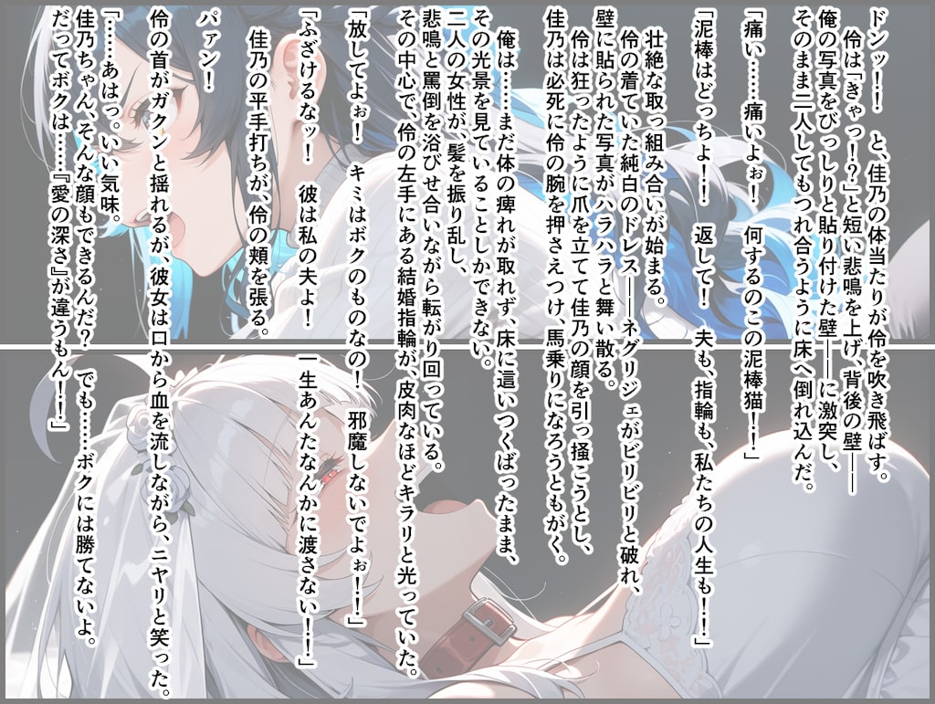 一番は壊れたキミだった⑬