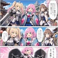 お主もワルよのう 2枚目