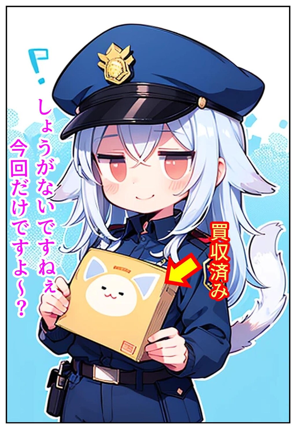 この後バレて怒られた…