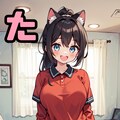 パタカラ体操。 2枚目