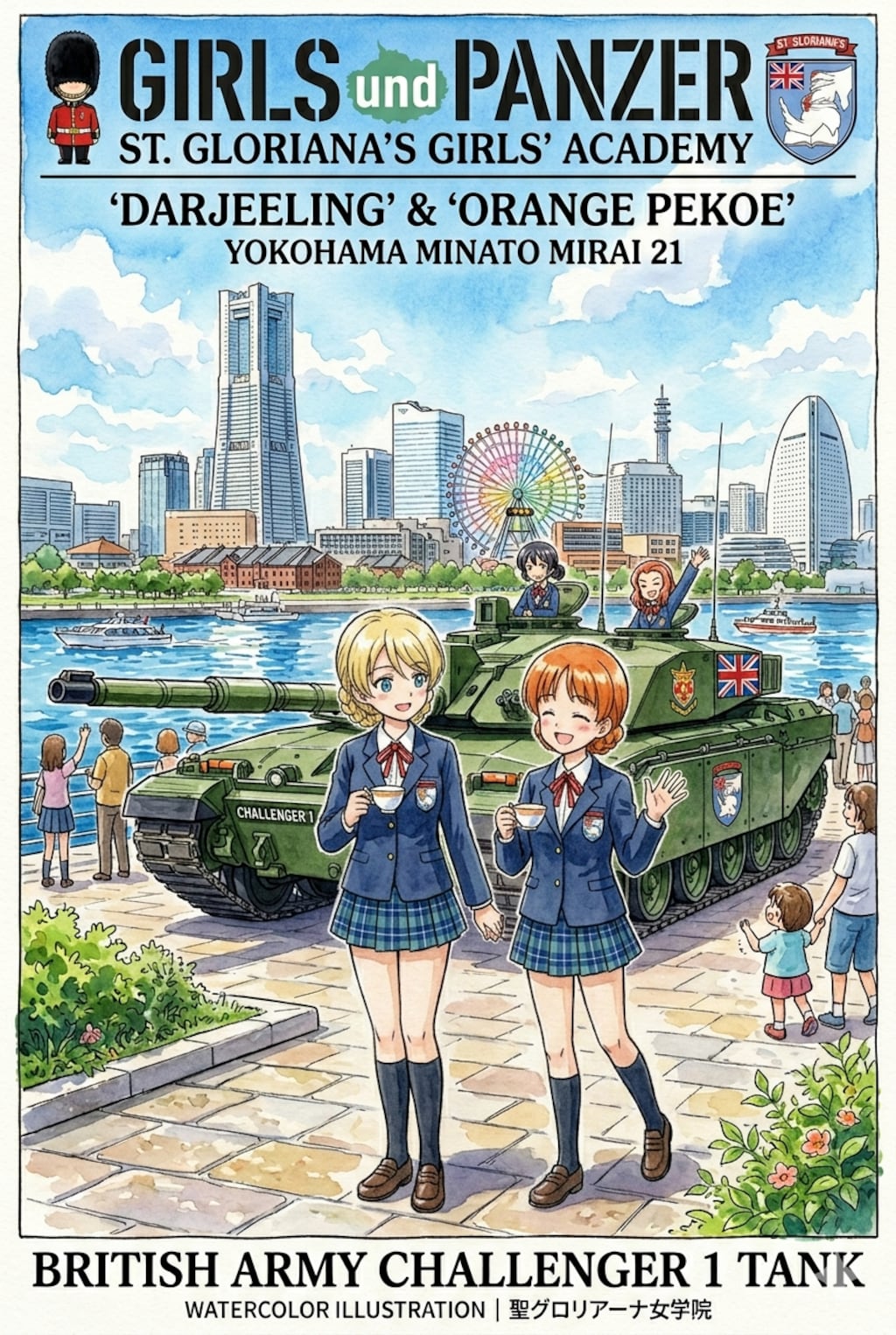 聖グロリアーナ女学院ポスター