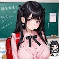 巨乳◯学生 2枚目