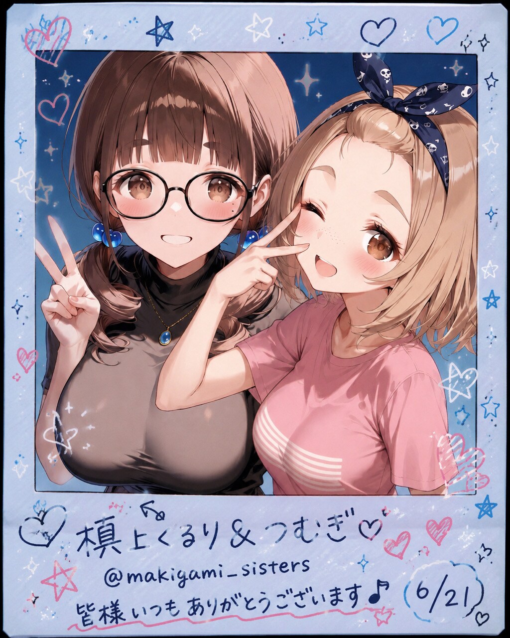 姉妹でデコ