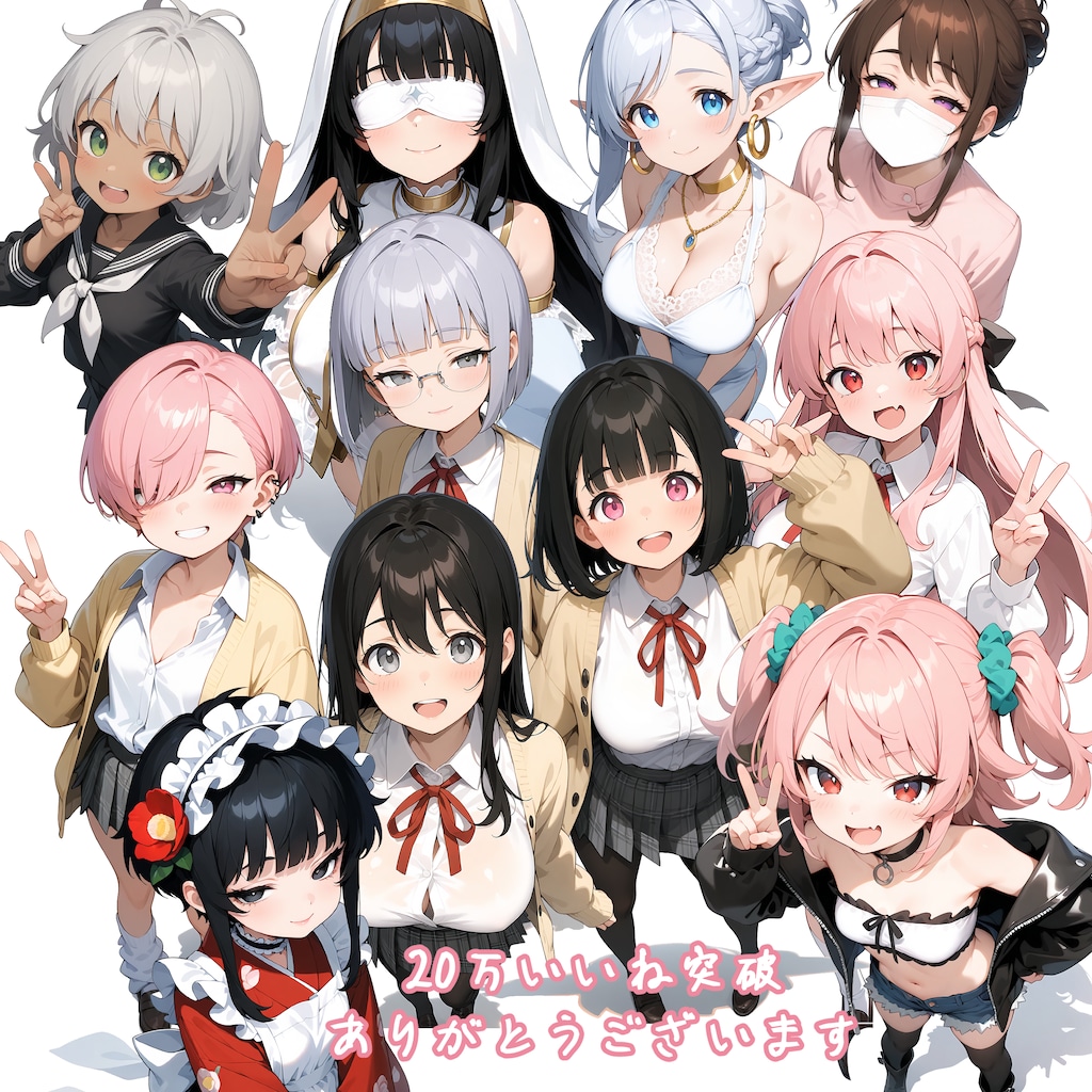 20マンいいね突破🎉