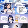 週刊 3BURST AI NEWS 始動！！#3burst_X_Lab 3枚目