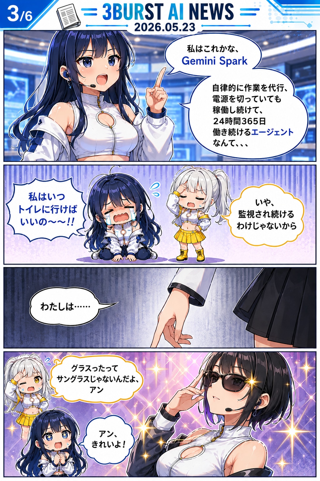 週刊 3BURST AI NEWS 始動！！#3burst_X_Lab
