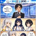 週刊 3BURST AI NEWS 始動！！#3burst_X_Lab 6枚目