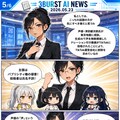週刊 3BURST AI NEWS 始動！！#3burst_X_Lab 5枚目