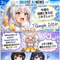 週刊 3BURST AI NEWS 始動！！#3burst_X_Lab 2枚目