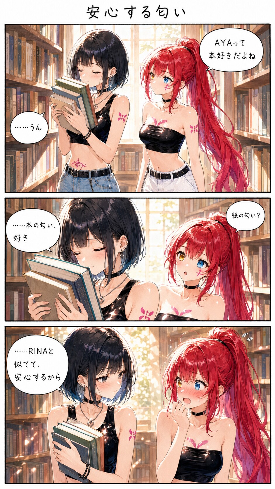 安心する匂い
