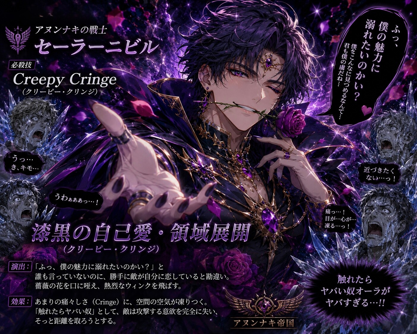 セーラーニビル