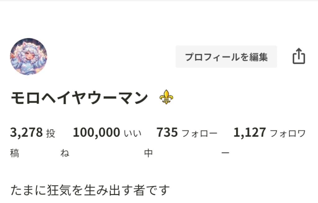 100,000いいねありがとうございます