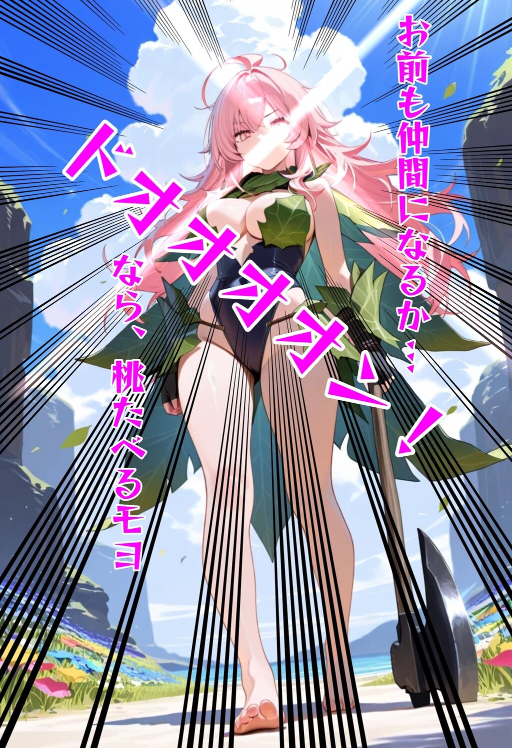 小説『桃竜戦士ももよ/桃竜との出会い』【ニャンノ世界】