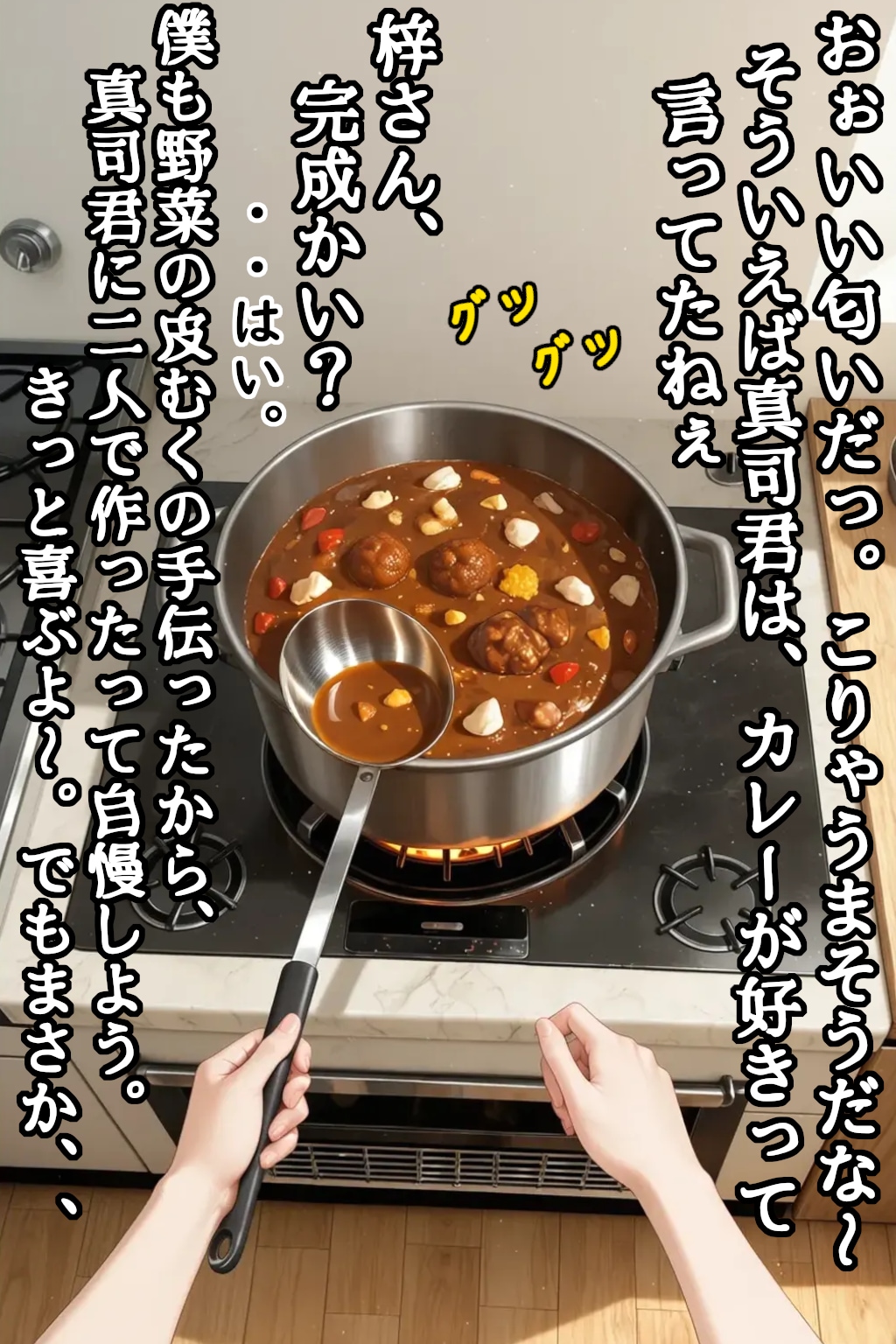 巨乳妻はキモい義父にセクハラされる⑰