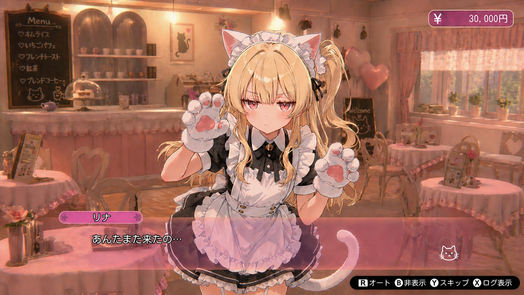 女の子に健全にお金を貢ぐゲーム