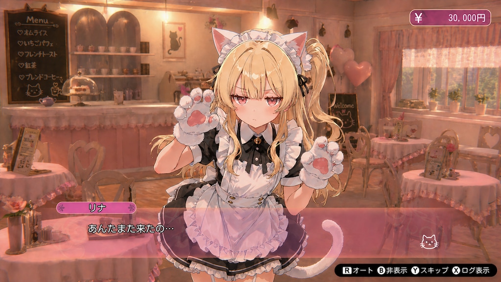 女の子に健全にお金を貢ぐゲーム