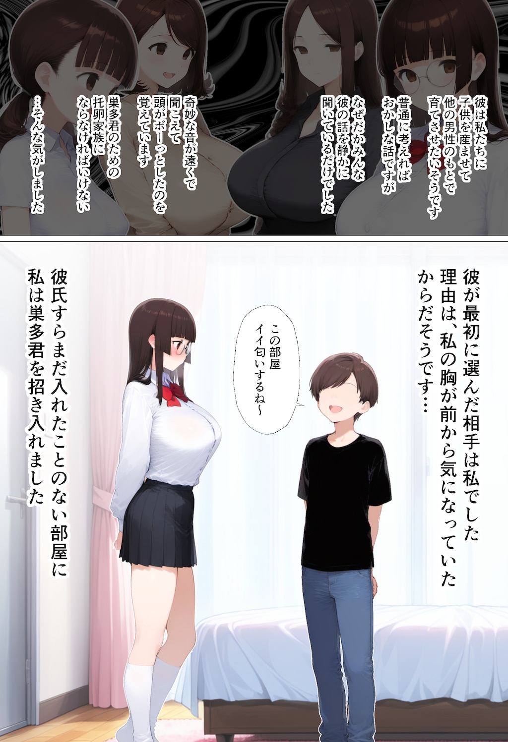 托卵家族　販売開始のお知らせ