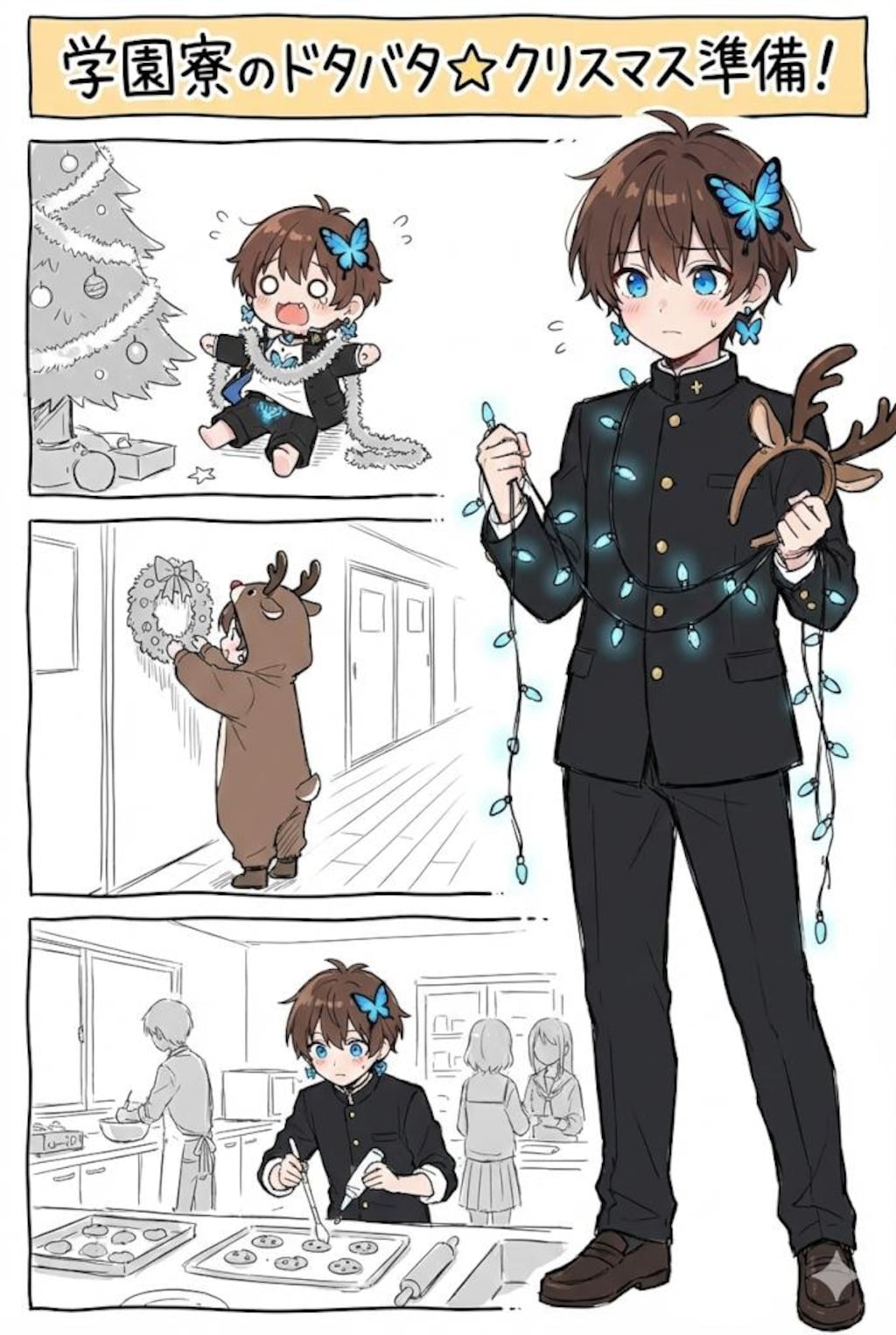 臨界トナカイ！