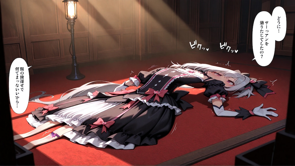 ぺちゃんこ女子 3