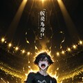 V系イケメンのロック 6枚目