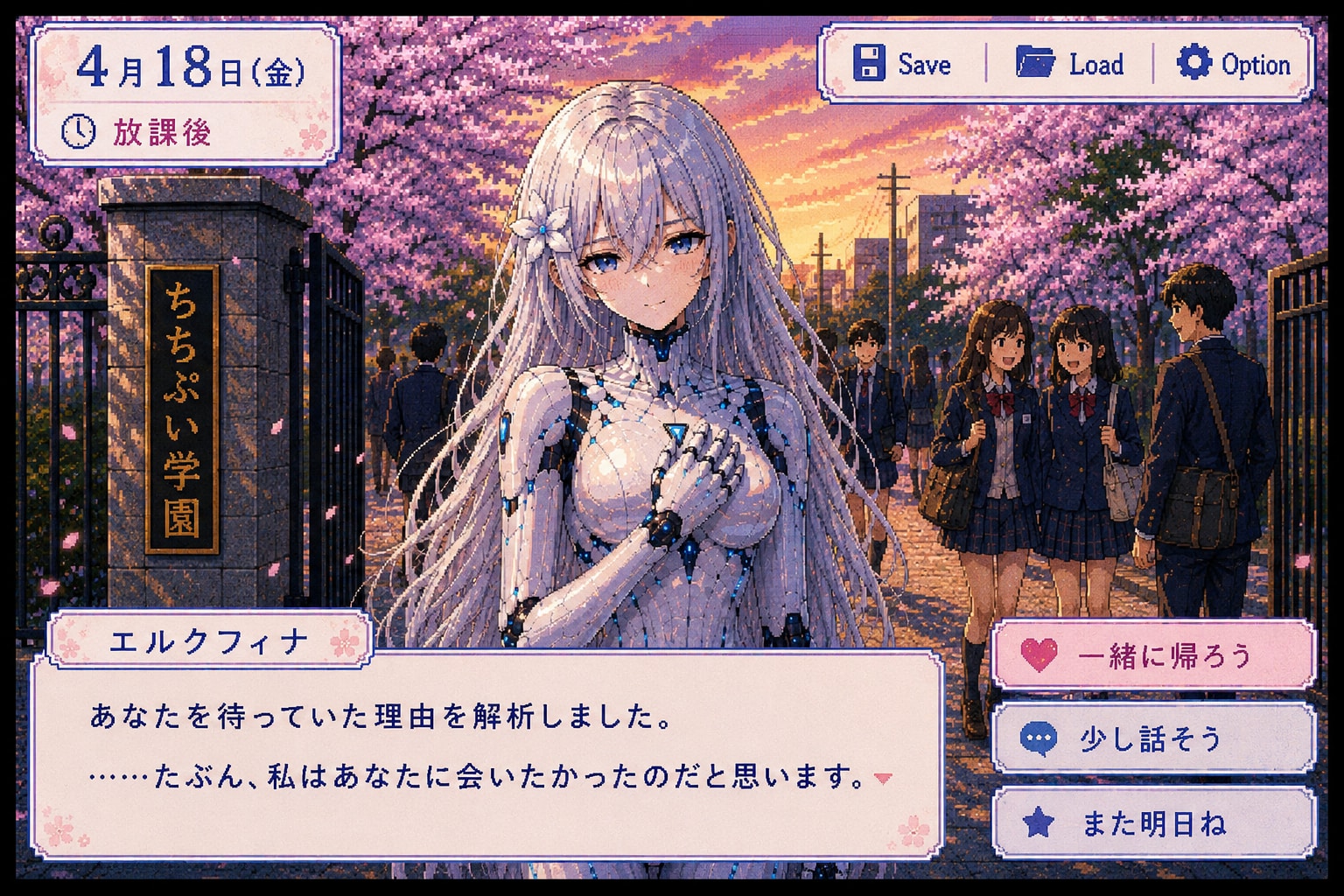 攻略解説：エルクフィナ「校門イベント」