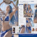 アイス・バケツ・チャレンジ🪣 3枚目