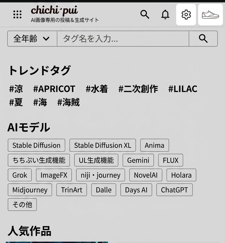 足跡