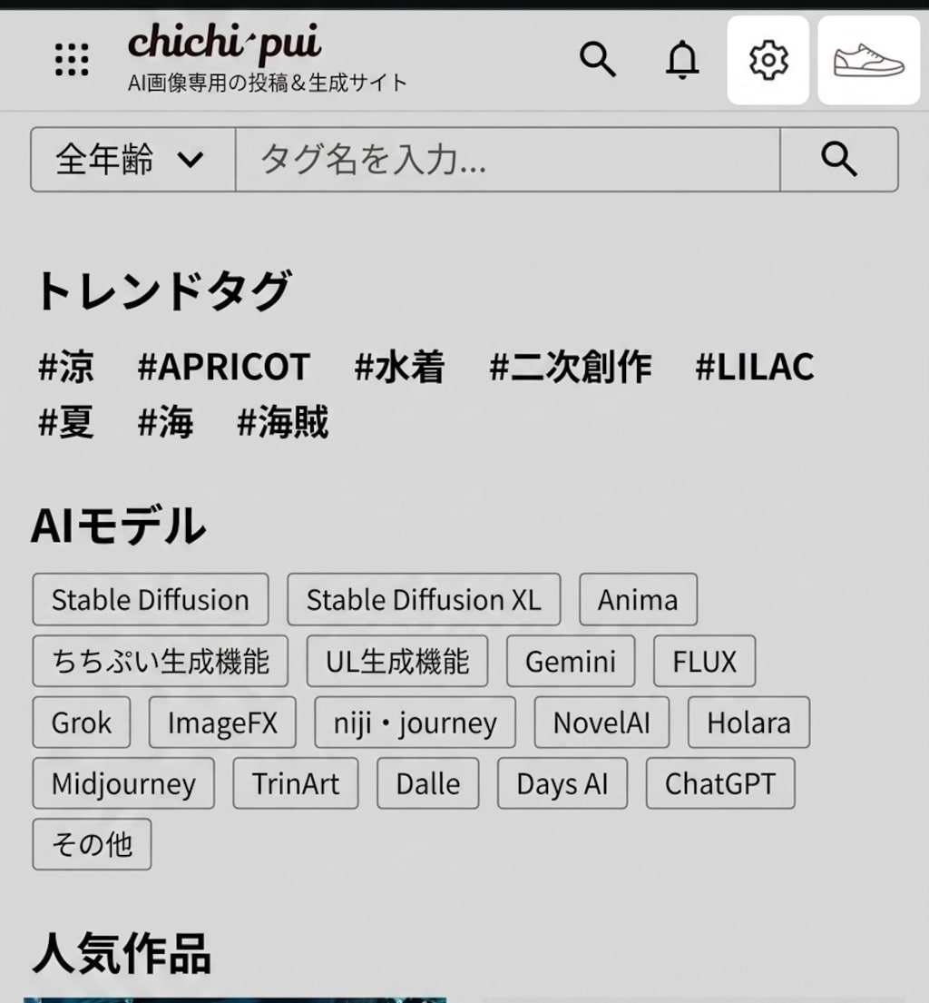 足跡