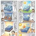 わけわか！科学のお話 6枚目