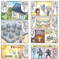 わけわか！科学のお話 4枚目