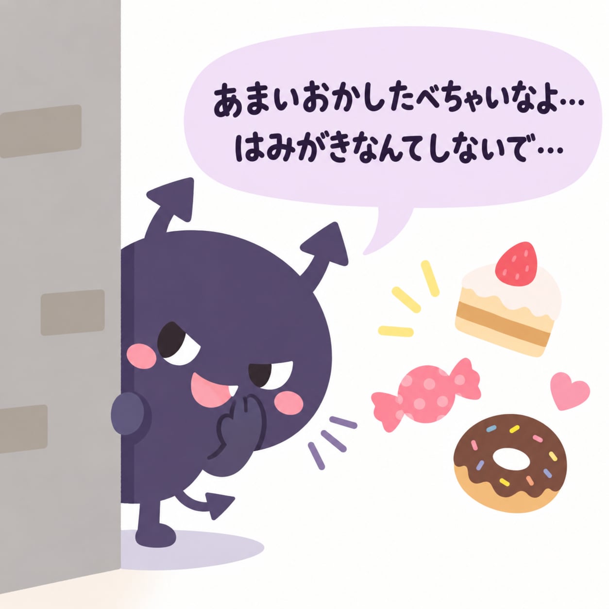 壁から見ているむしばのばいきんシリーズ | の人気AIイラスト・グラビア