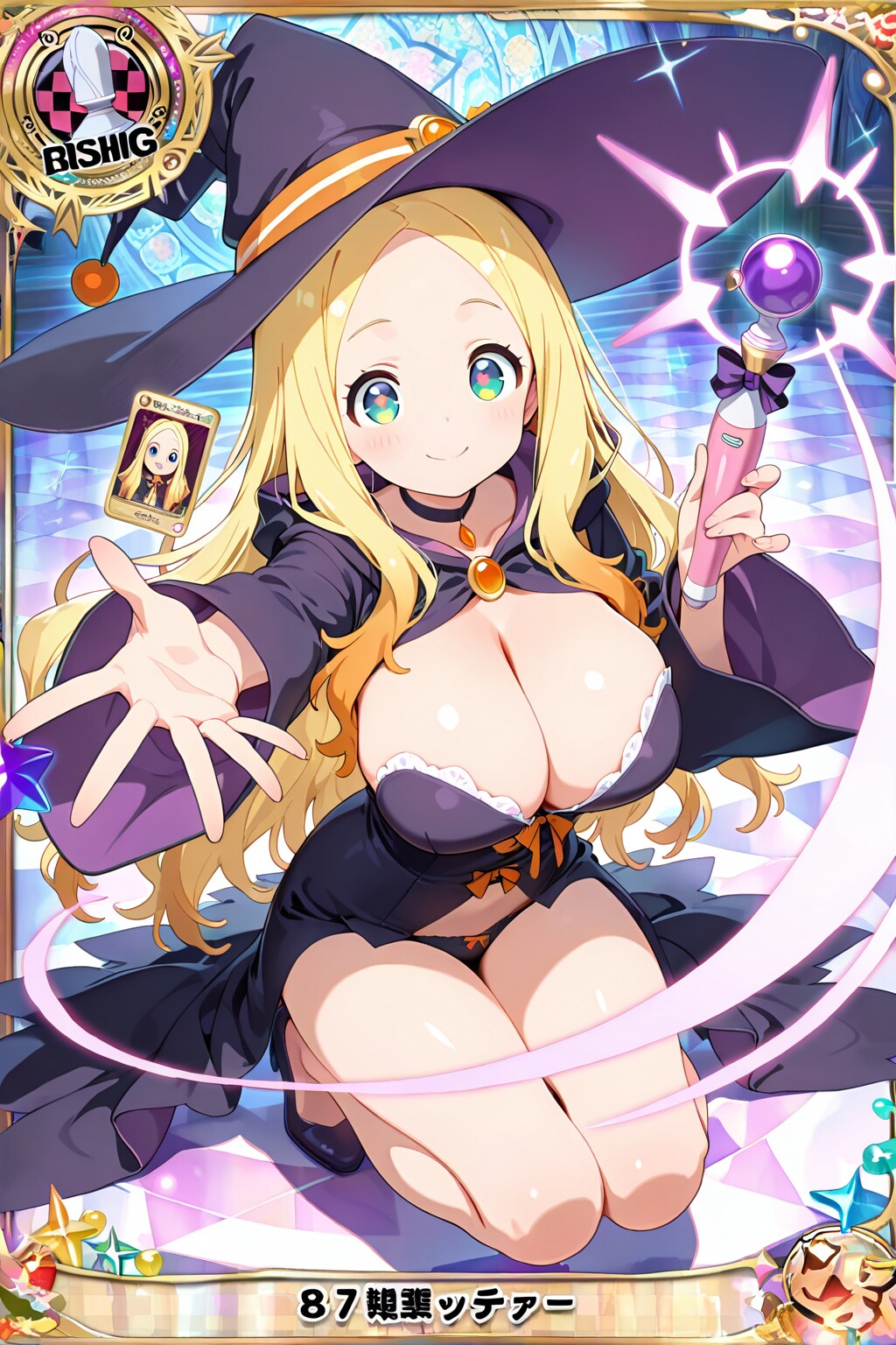 魔女トレカ
